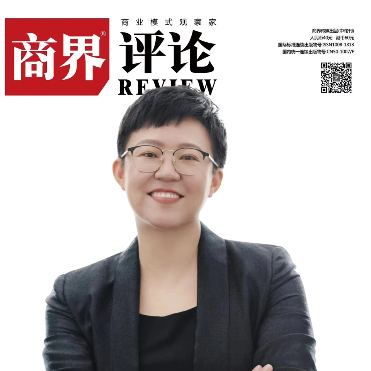 全民商业偶像：商界评论封面人物